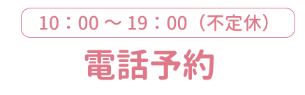電話