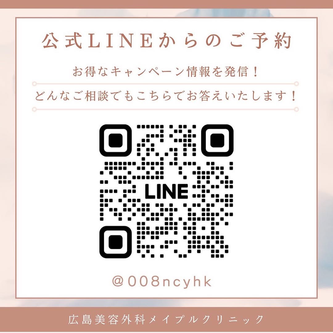 line予約