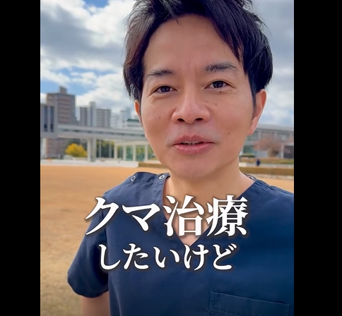 クマ取りについてのメイン画像