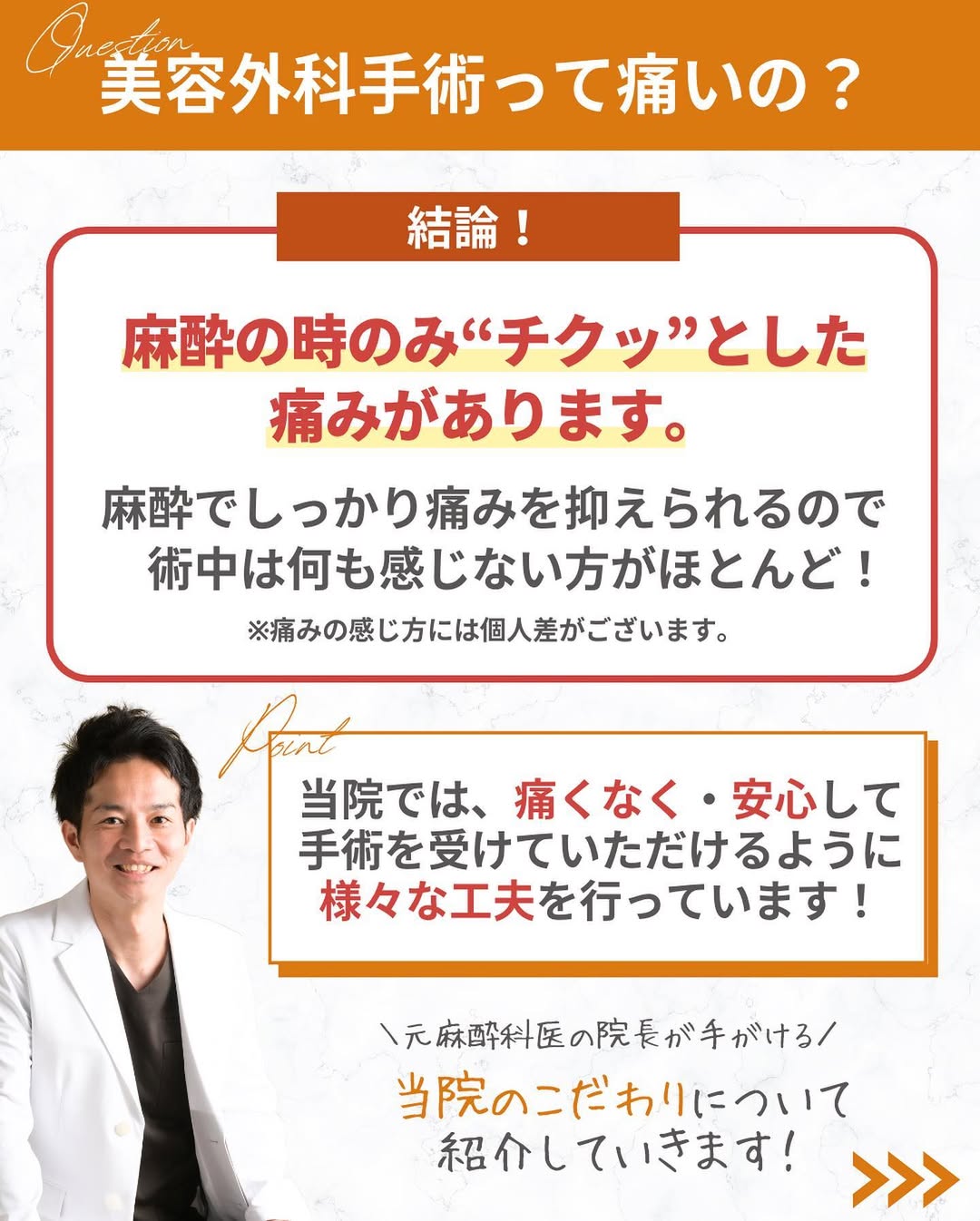 痛みについて