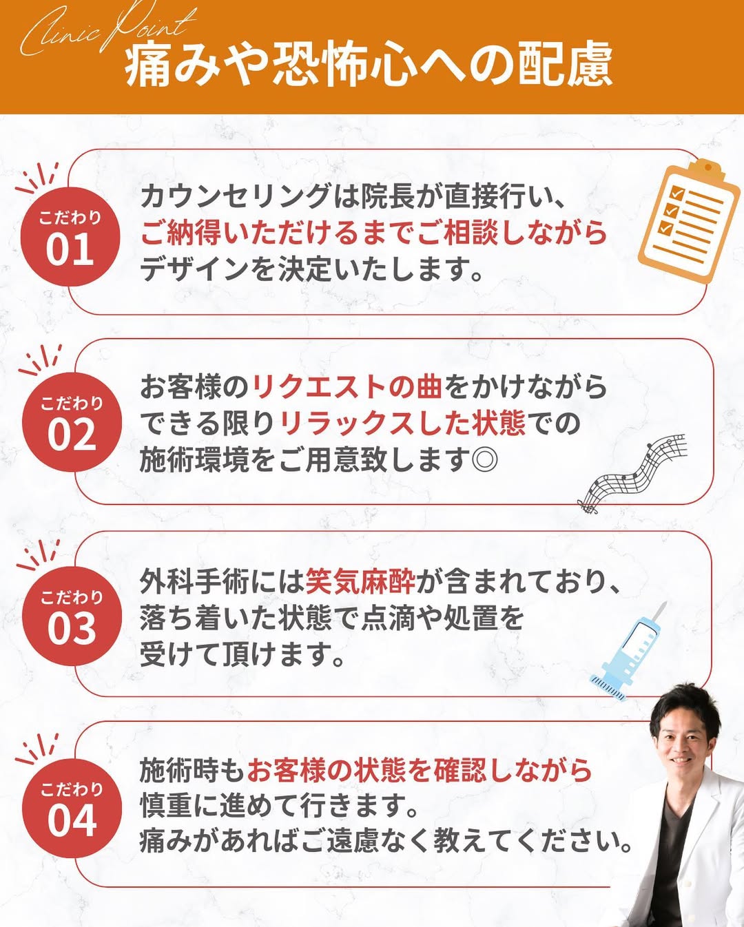 痛みへの配慮