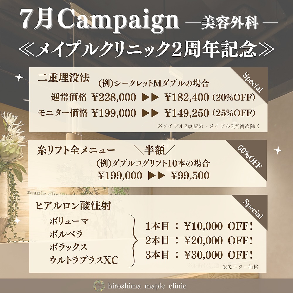 キャンペーン1