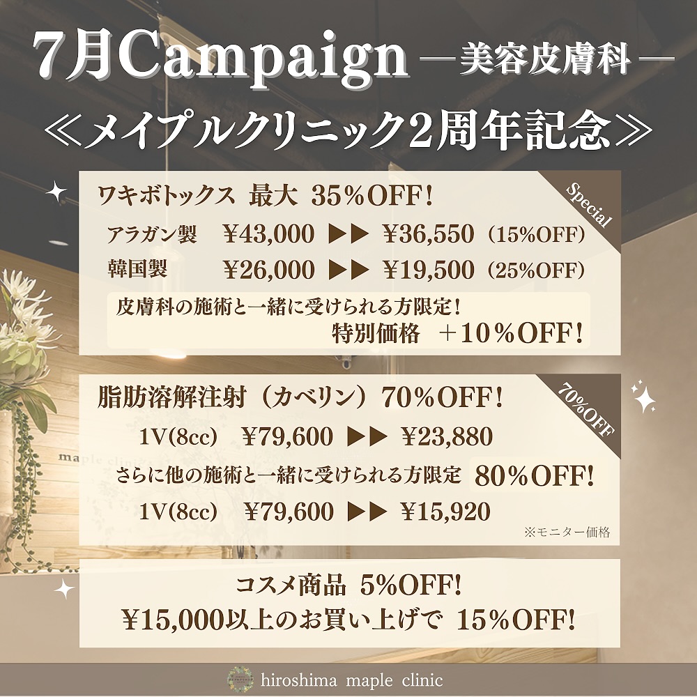 キャンペーン2
