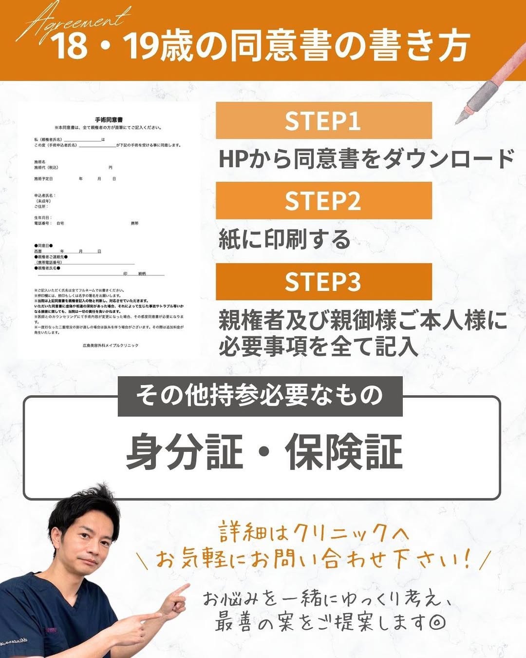 その他必要なもの