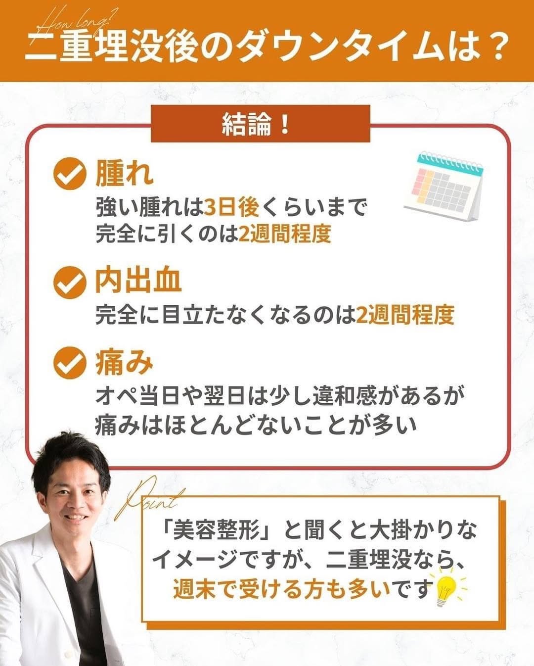 埋没法ダウンタイム