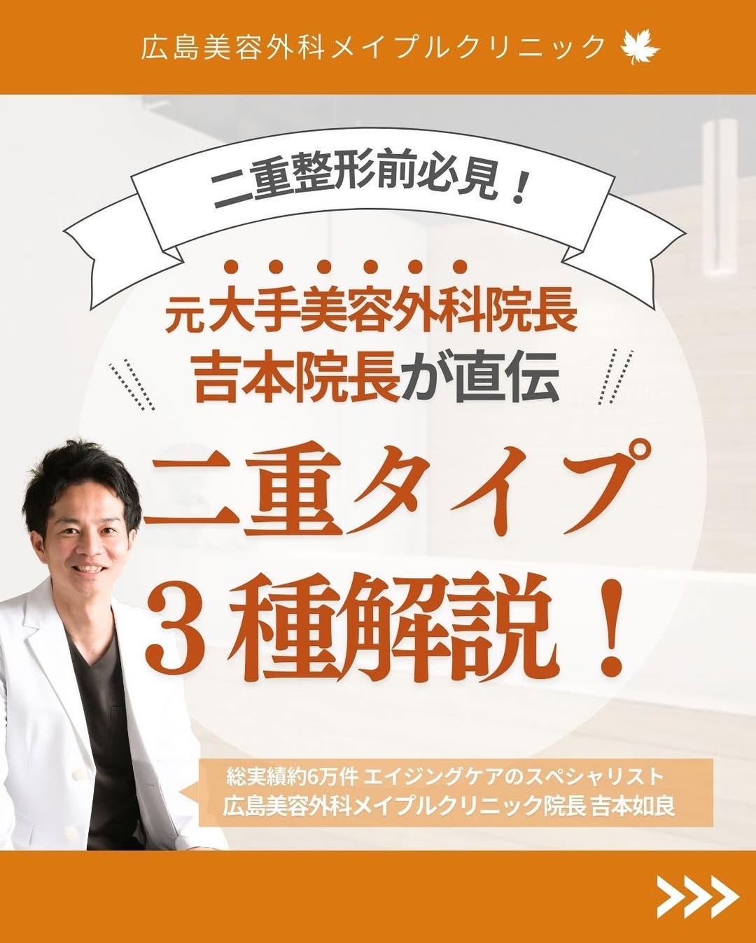 二重タイプ3種類を解説します。のメイン画像