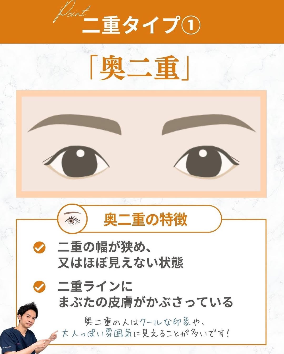 奥二重