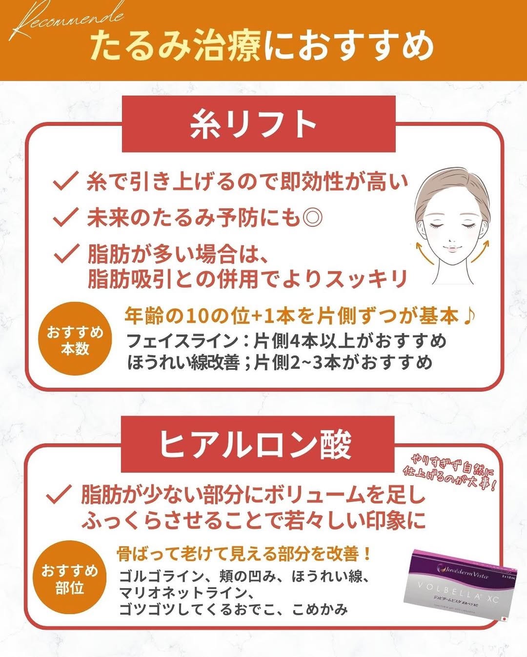 糸リフト