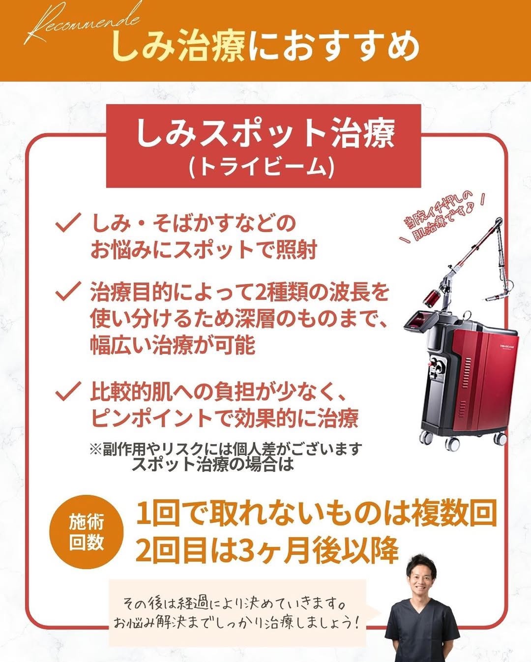トライビーム