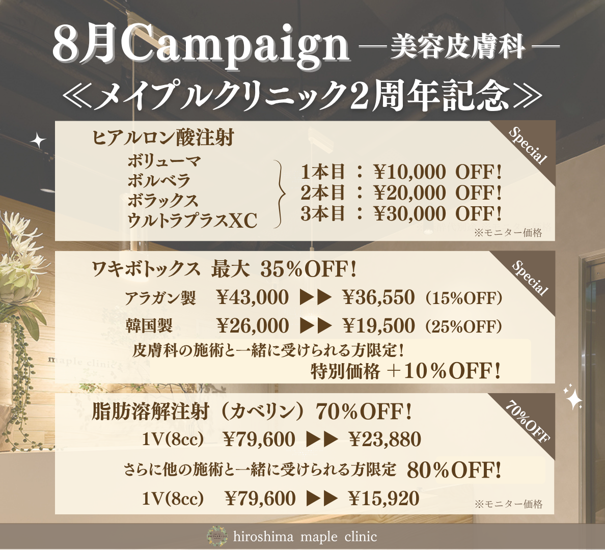 キャンペーン2