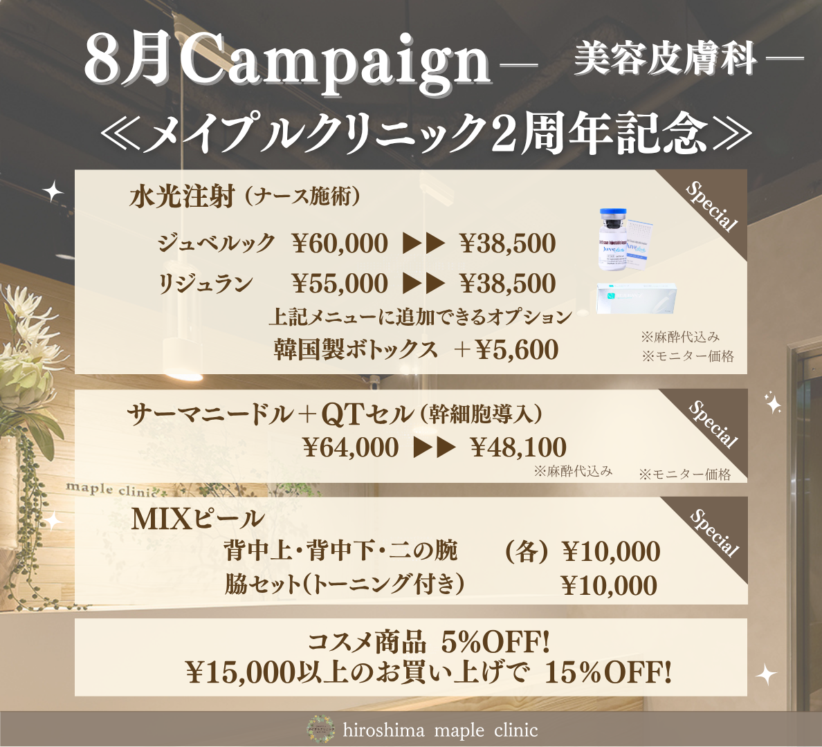キャンペーン3