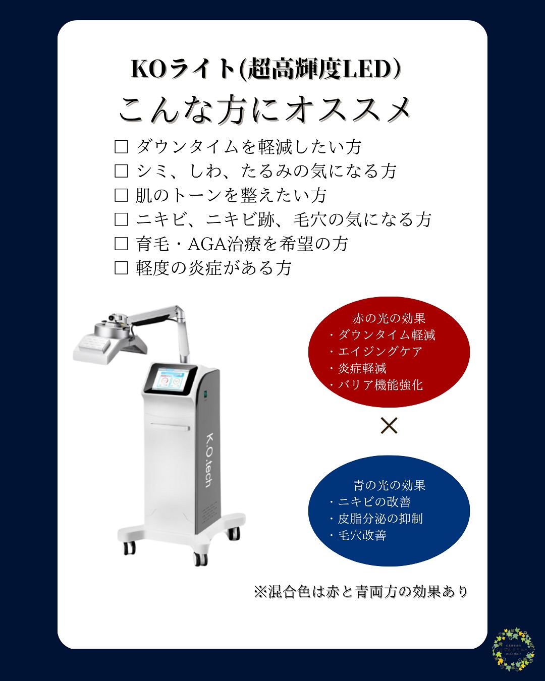 KOライトおすすめ