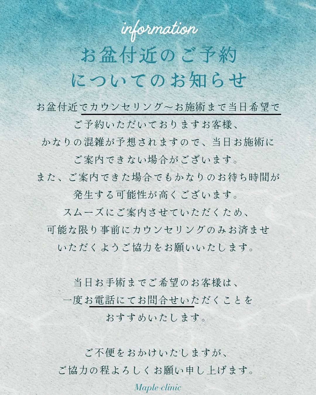 お盆について