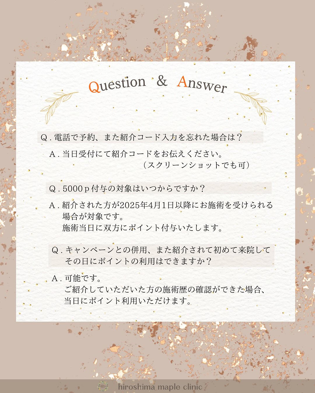 ご紹介制度のご案内4