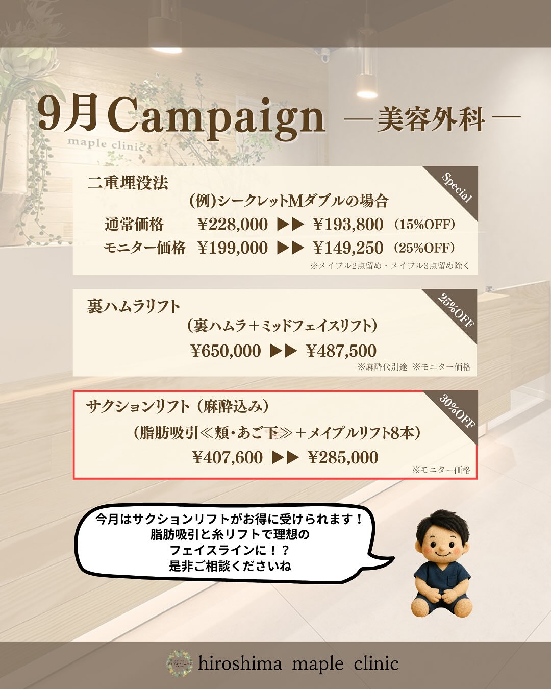 キャンペーン