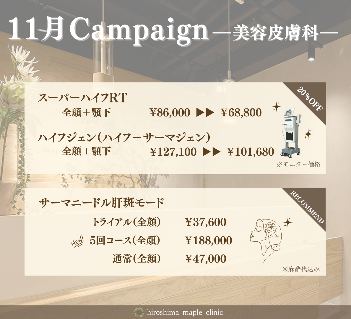 キャンペーン3