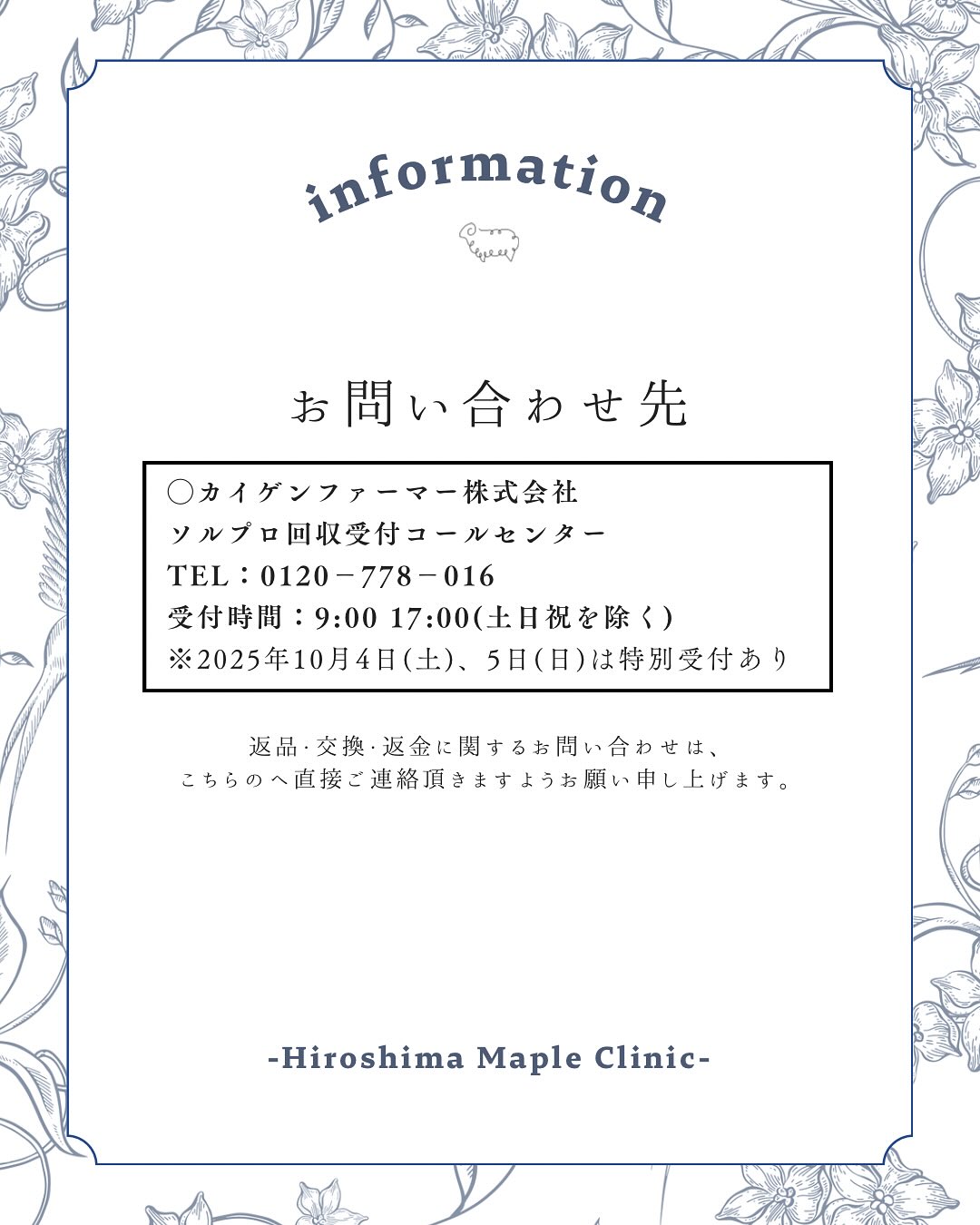 問い合わせ先
