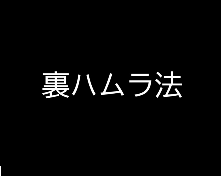 クマ取り治療のご紹介のメイン画像