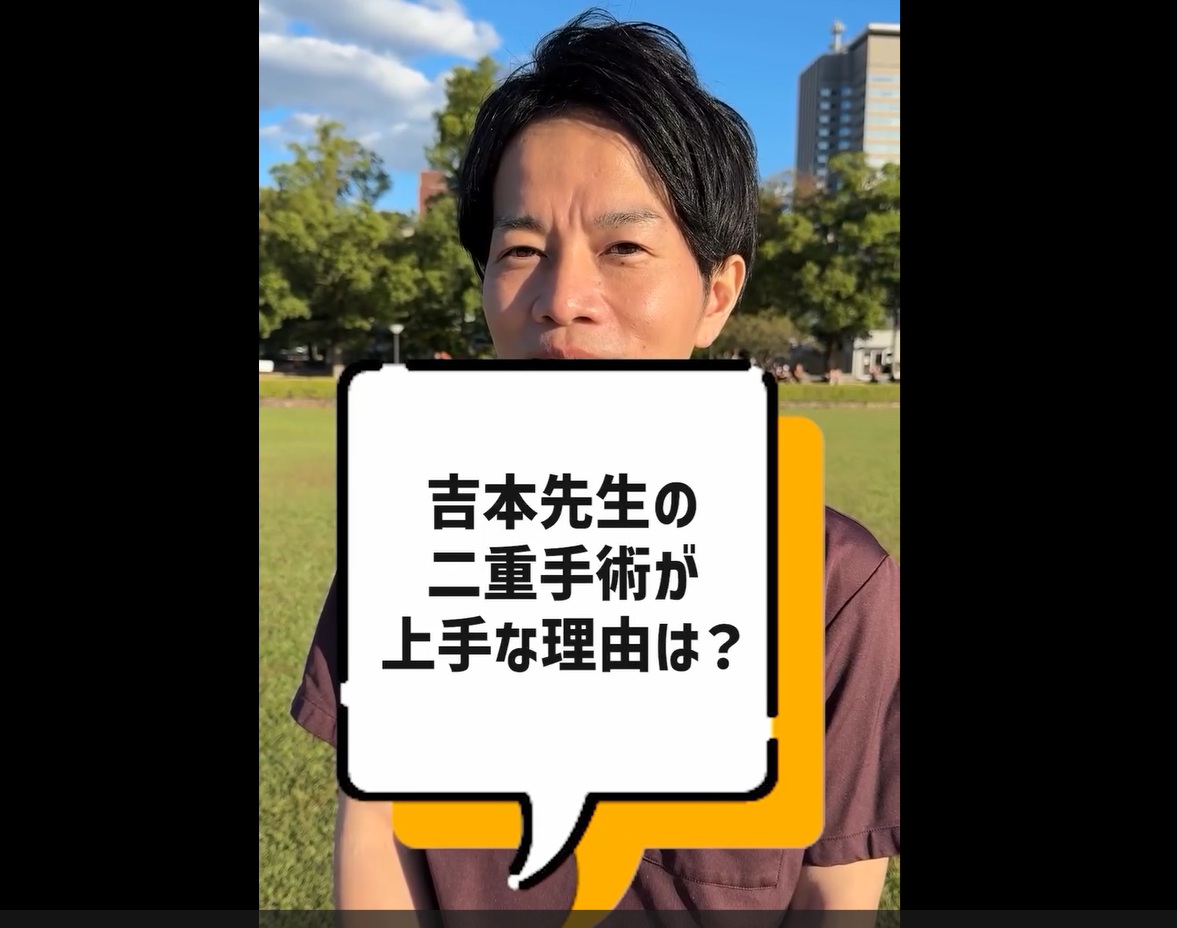 二重整形施術のこだわりのメイン画像