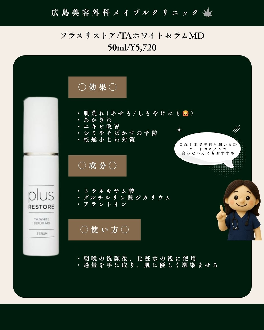 プラスリストア