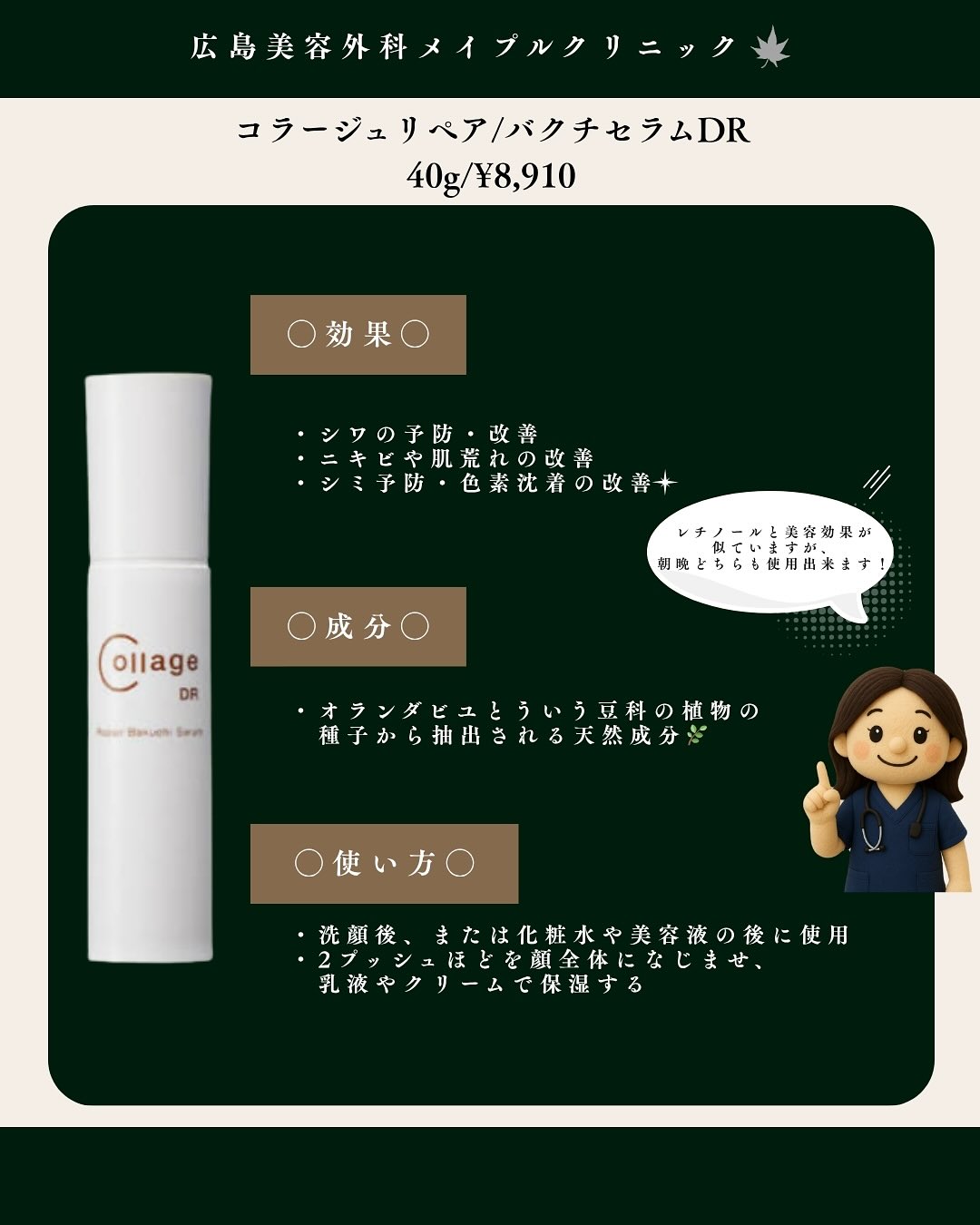 コラージュリペア