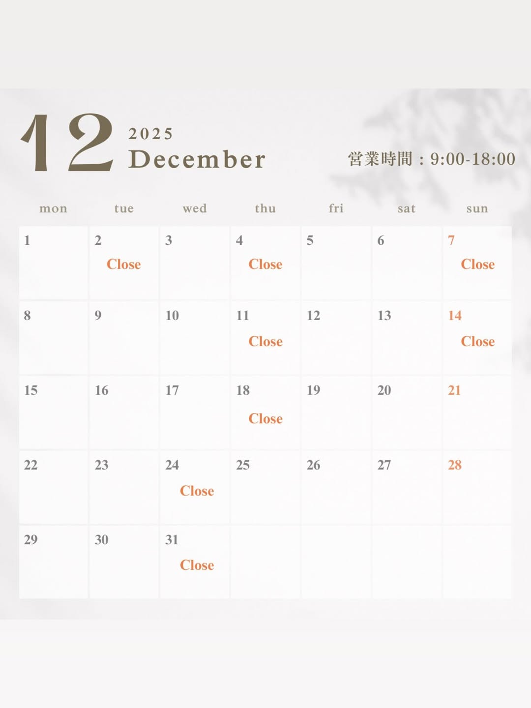 2025年12月カレンダー