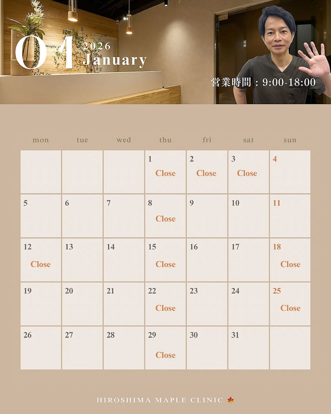 2026年1月カレンダー