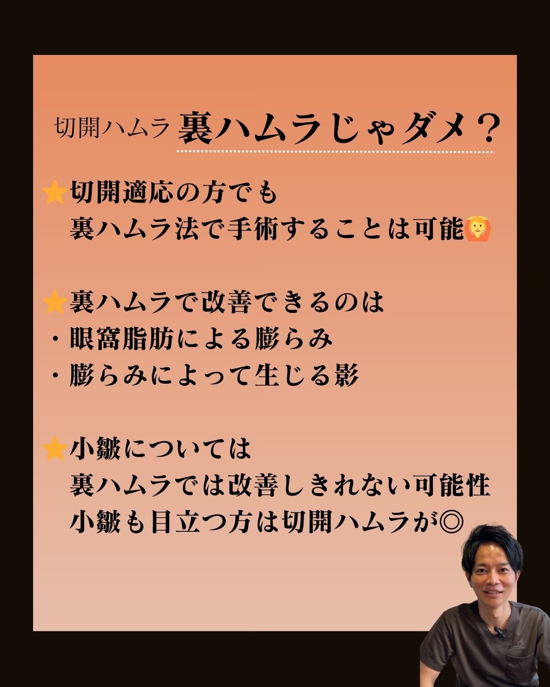 裏ハムラとの違い