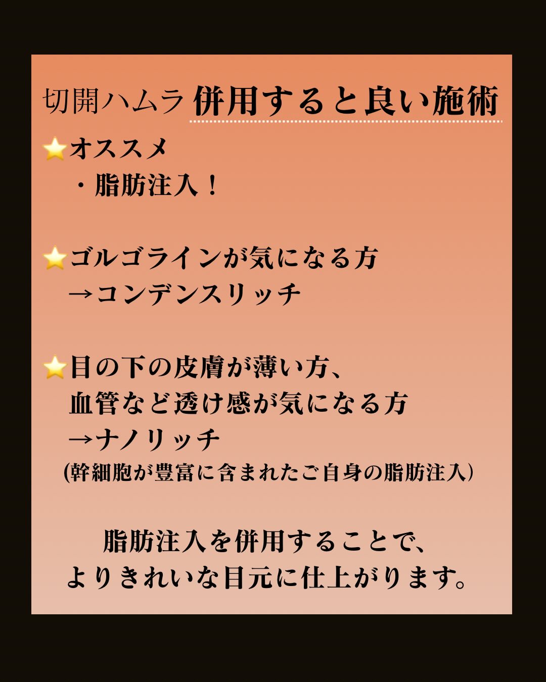 併用できる施術