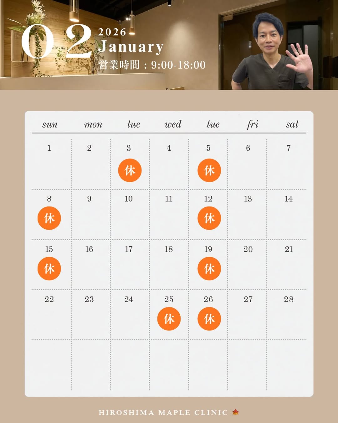 2026年2月カレンダー