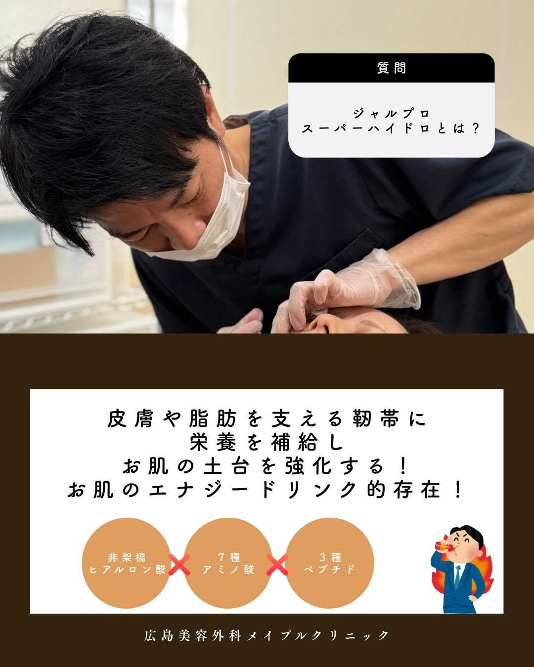 ジャルプロとは