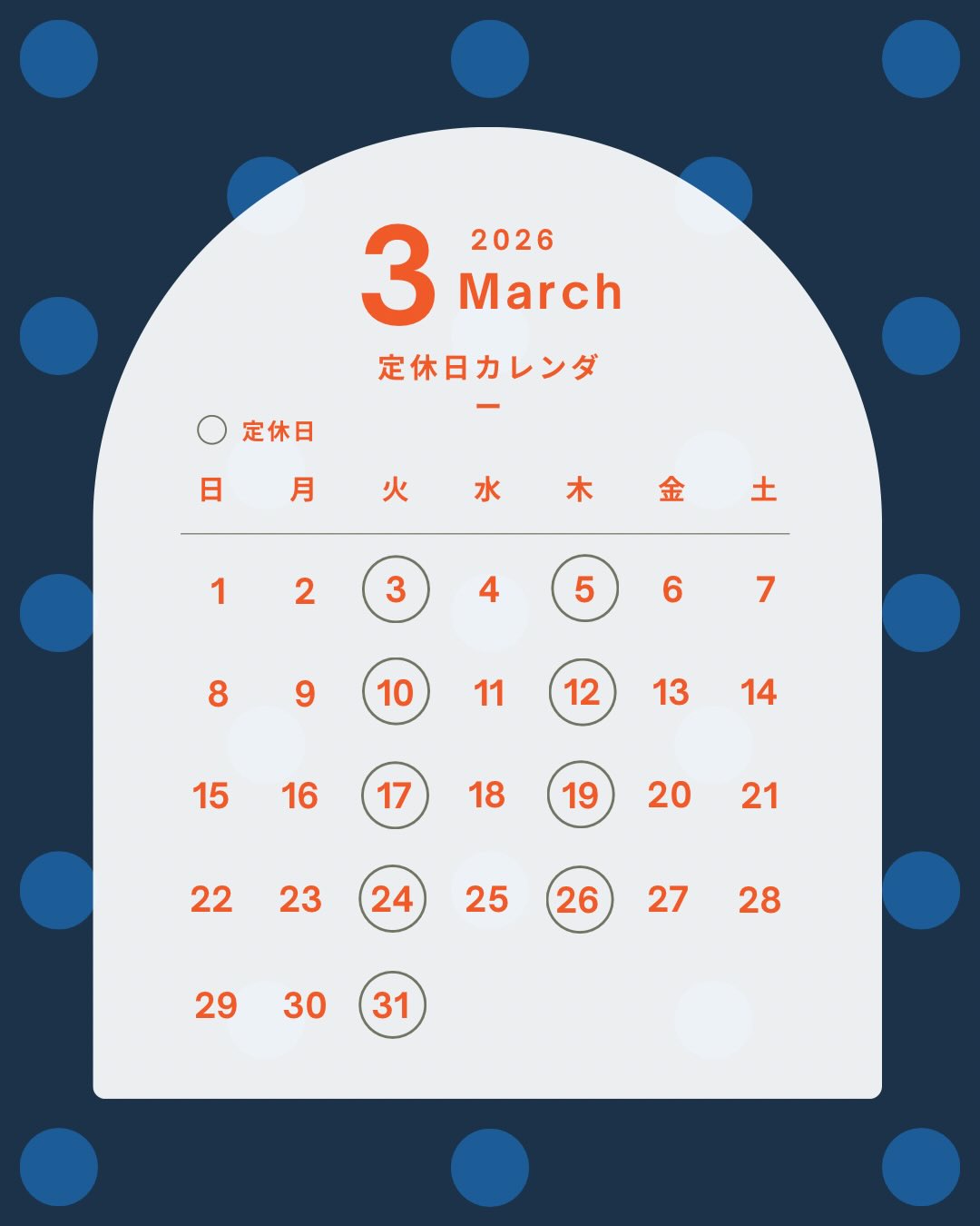 2026年3月カレンダー