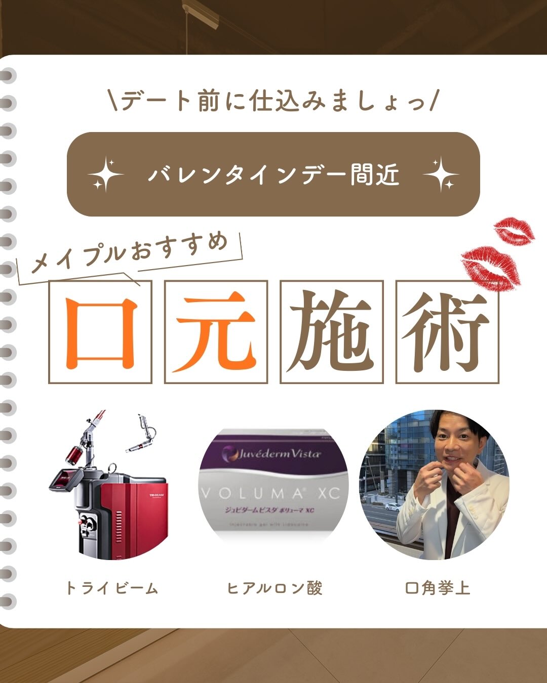 口元の施術をまとめましたのメイン画像