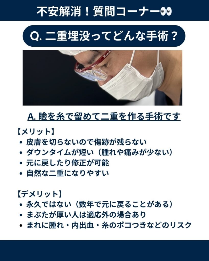 どんな美容外科施術？