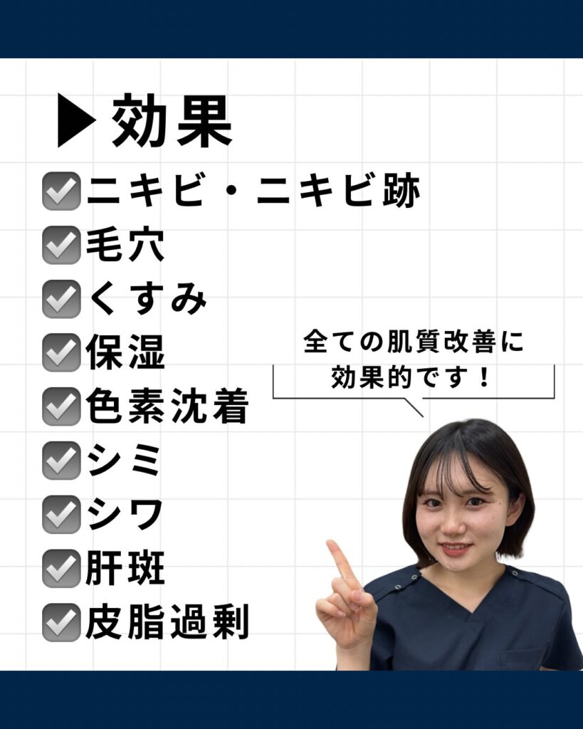 ララピール効果