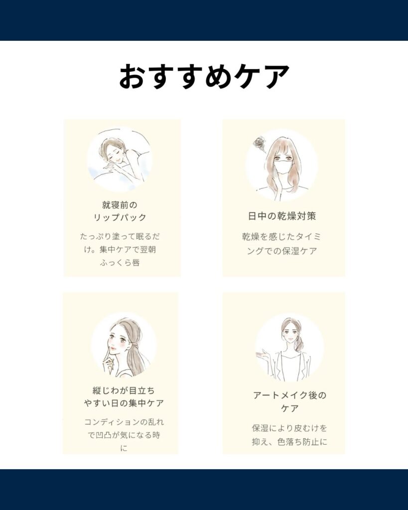 おすすめケア