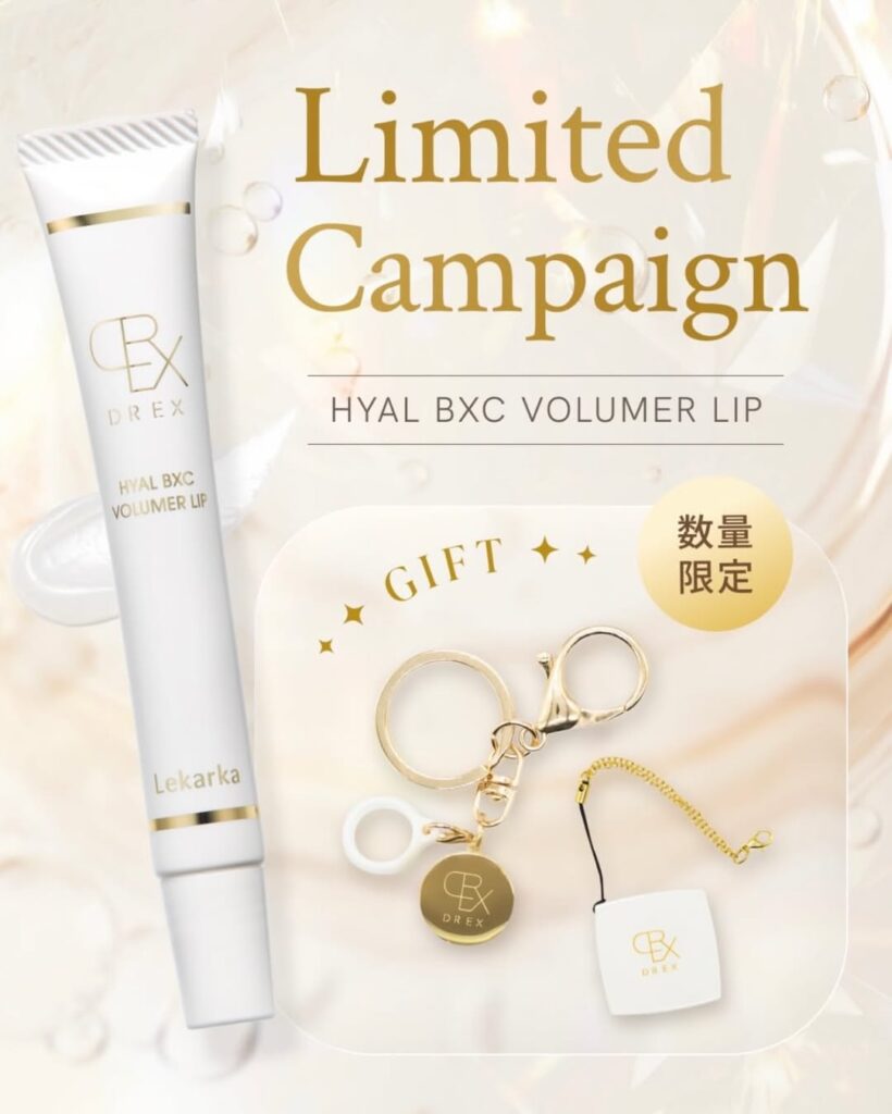 限定キャンペーン