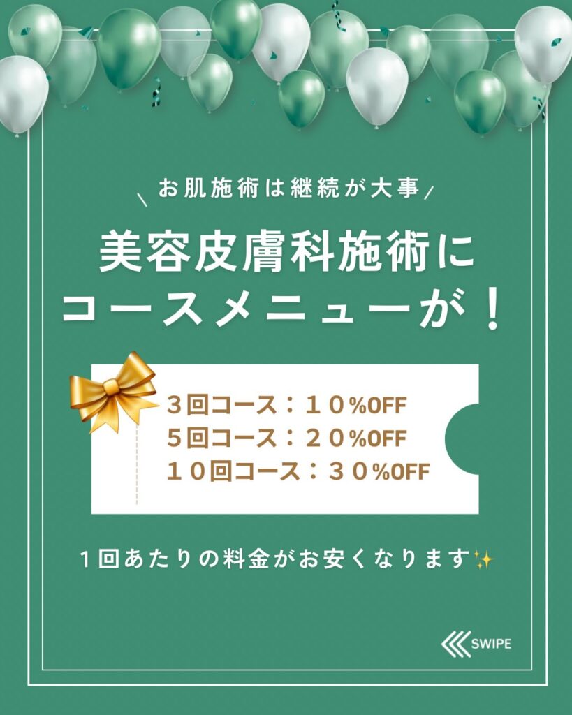 美容皮膚科