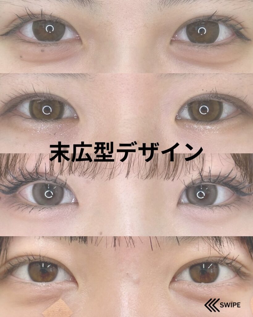 末広型デザイン