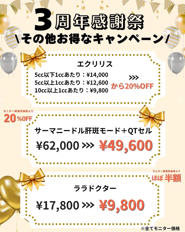 エクリス