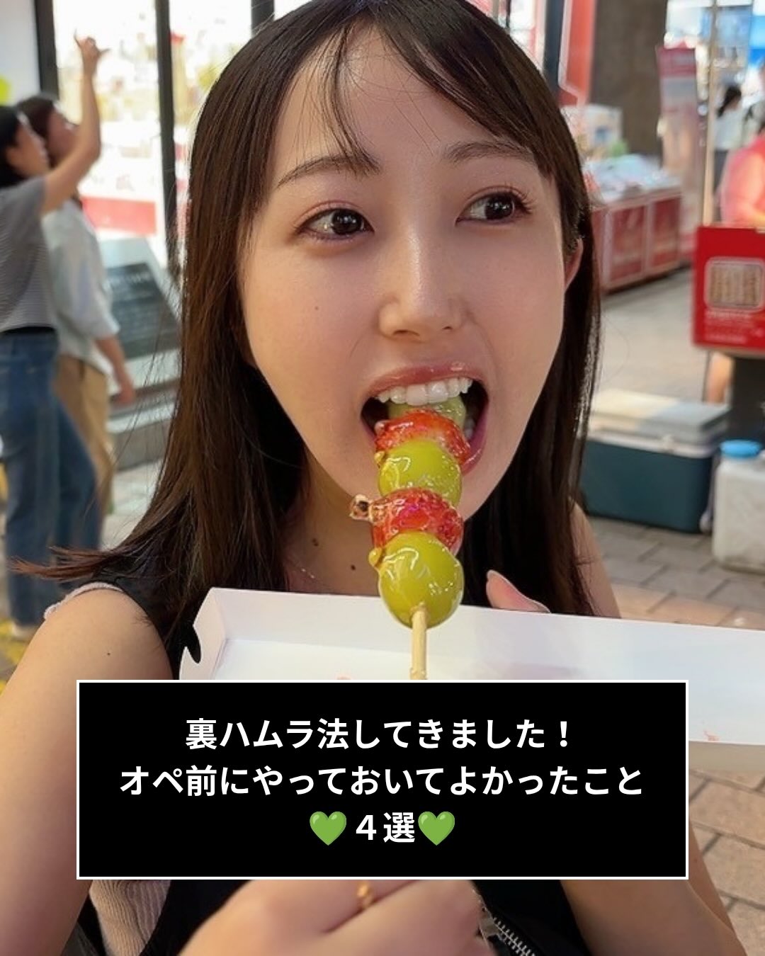 裏ハムラ法クマ取り施術前にやっておいてよかったことのメイン画像