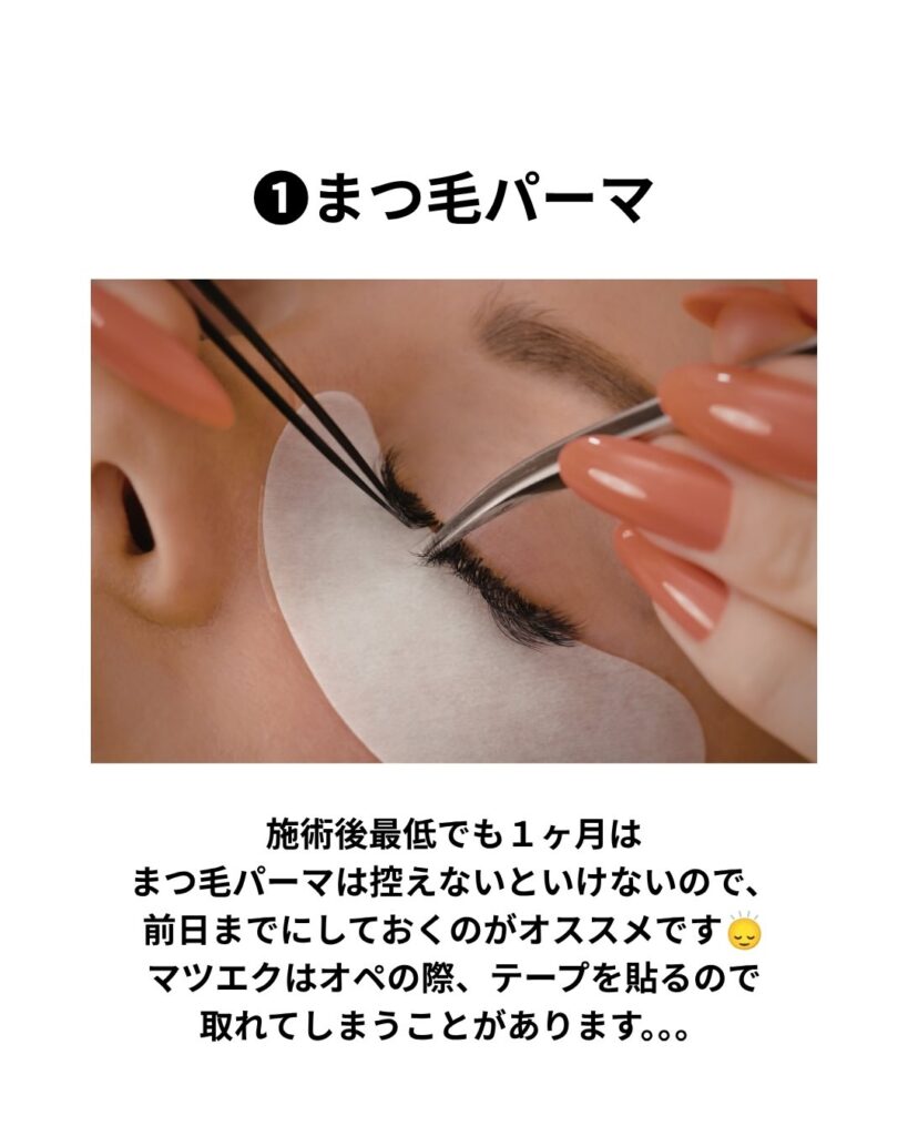 まつげ