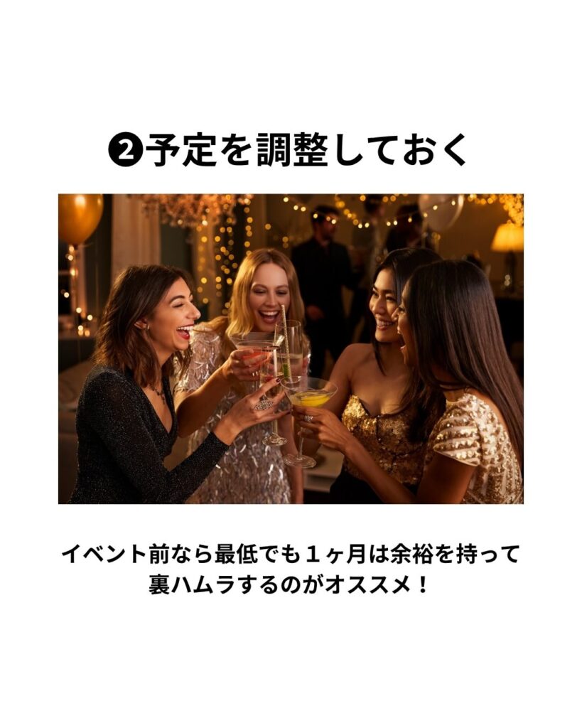 予定調整