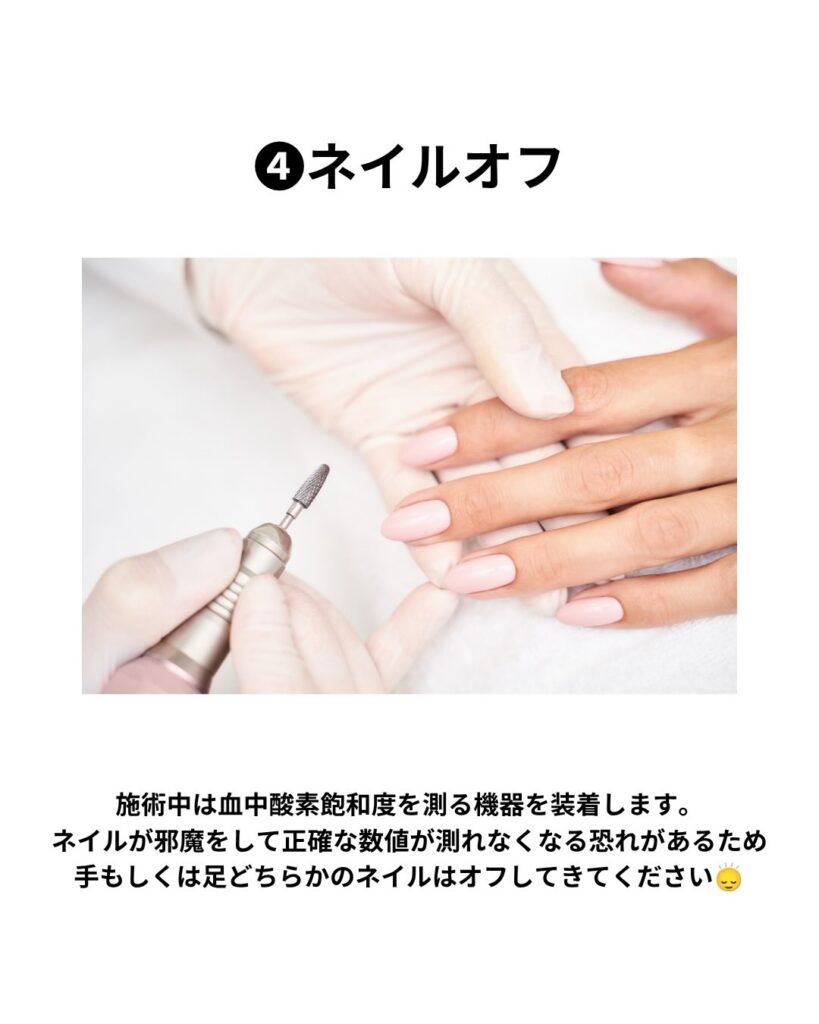 ネイルオフ