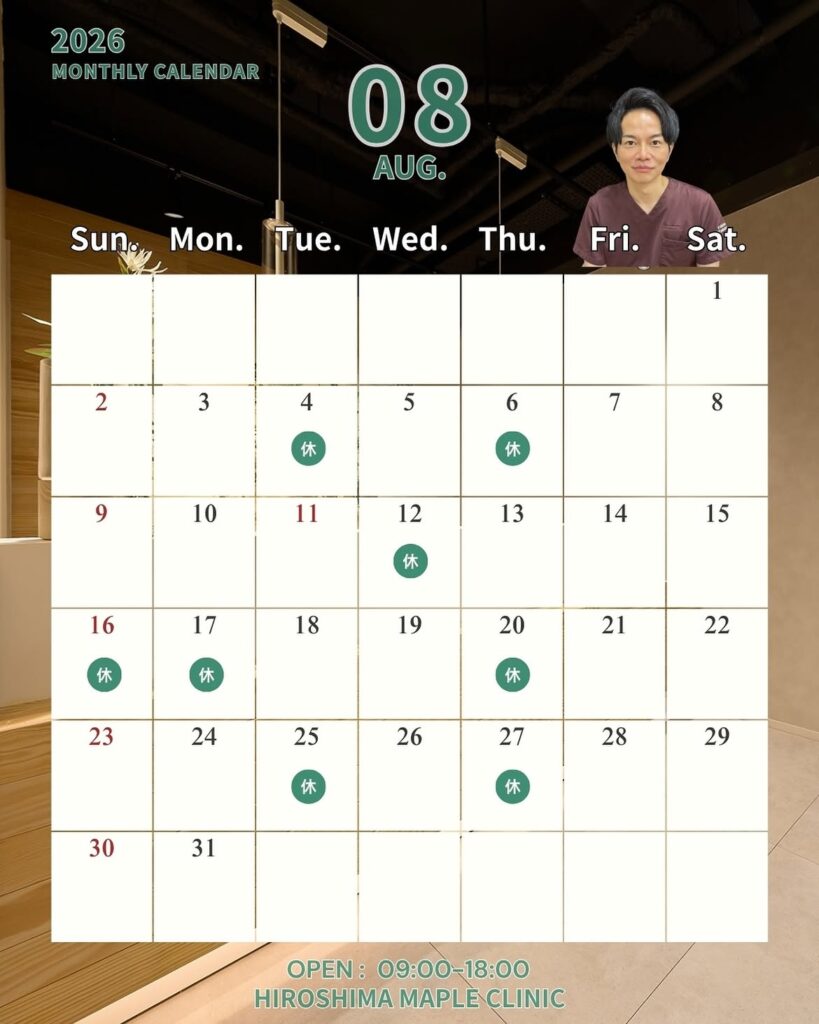 8月カレンダー