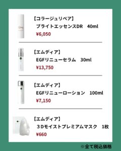 コスメ2