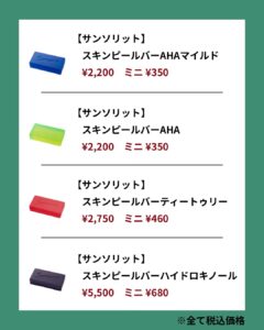 コスメ3