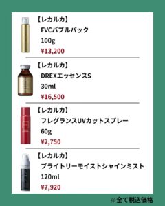 コスメ5