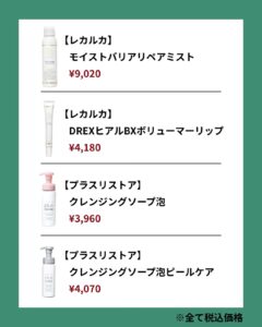 コスメ6