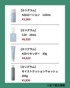 コスメ9